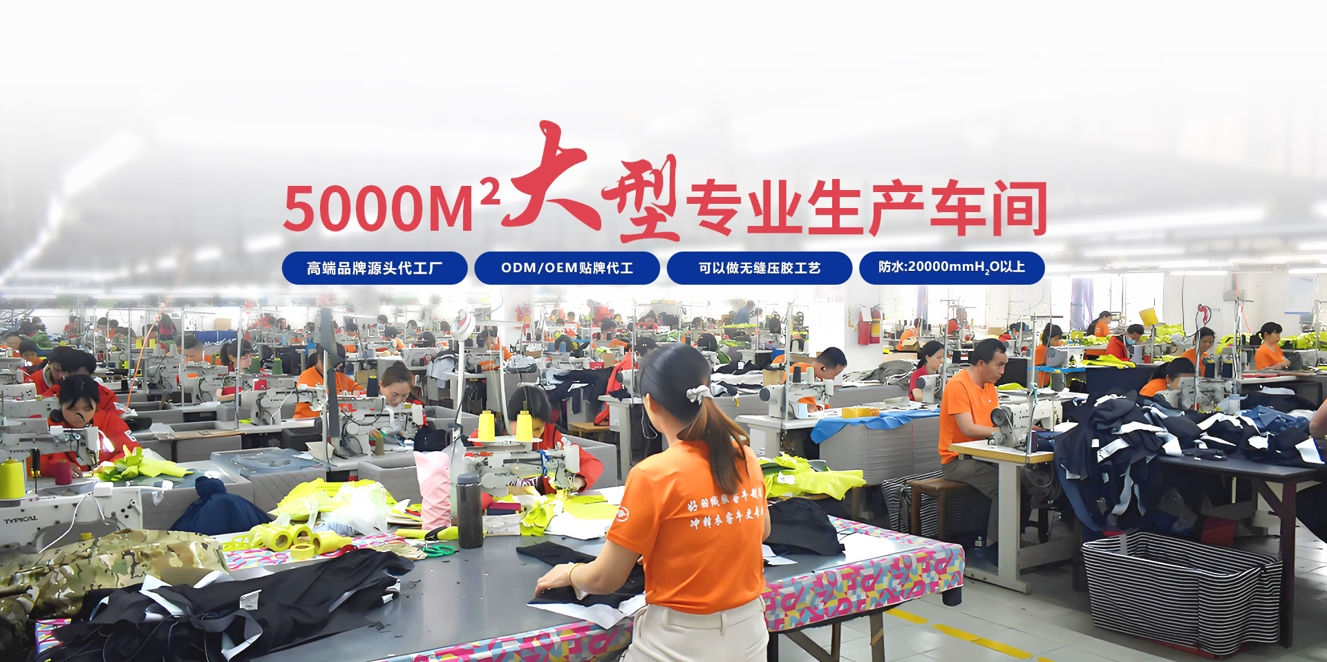 睿牛制衣滑雪服、沖鋒衣定制源頭工廠